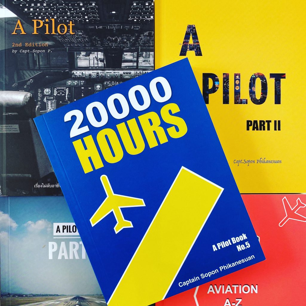 A Pilot Book Series